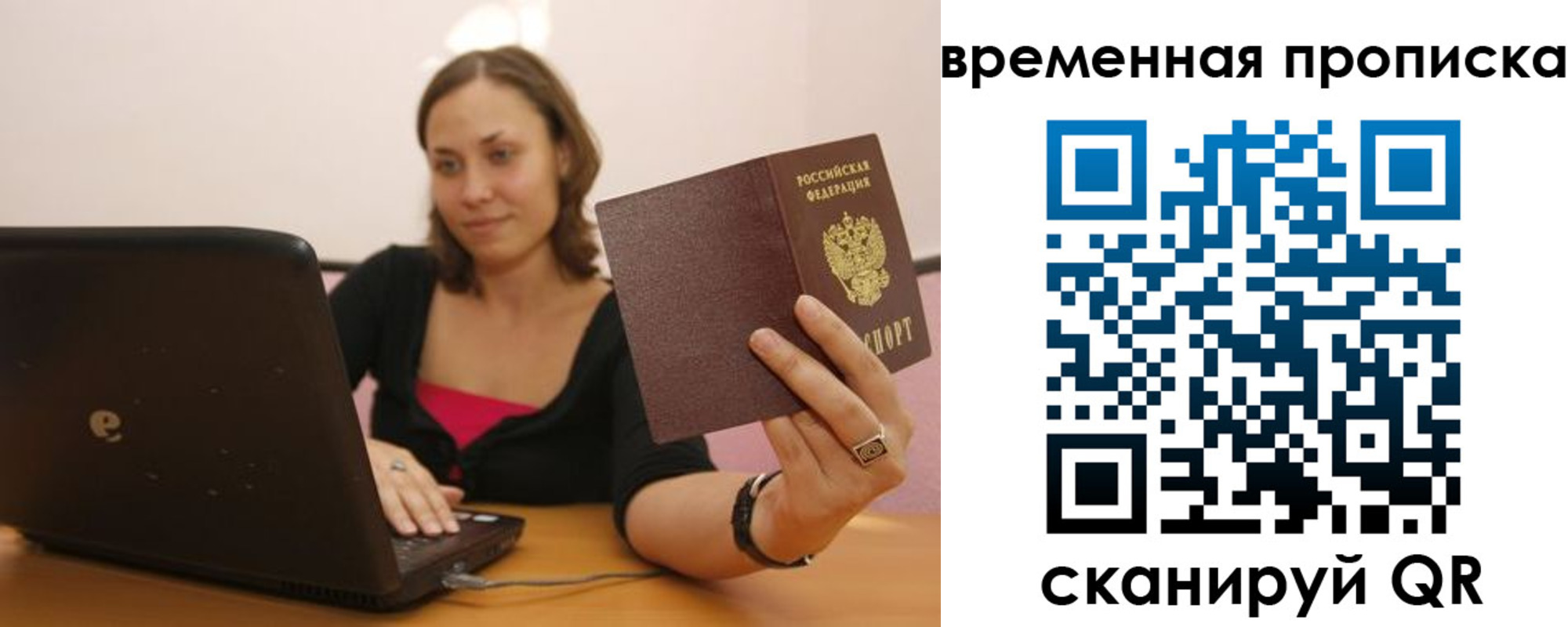 прописка для кредита в Шебекино