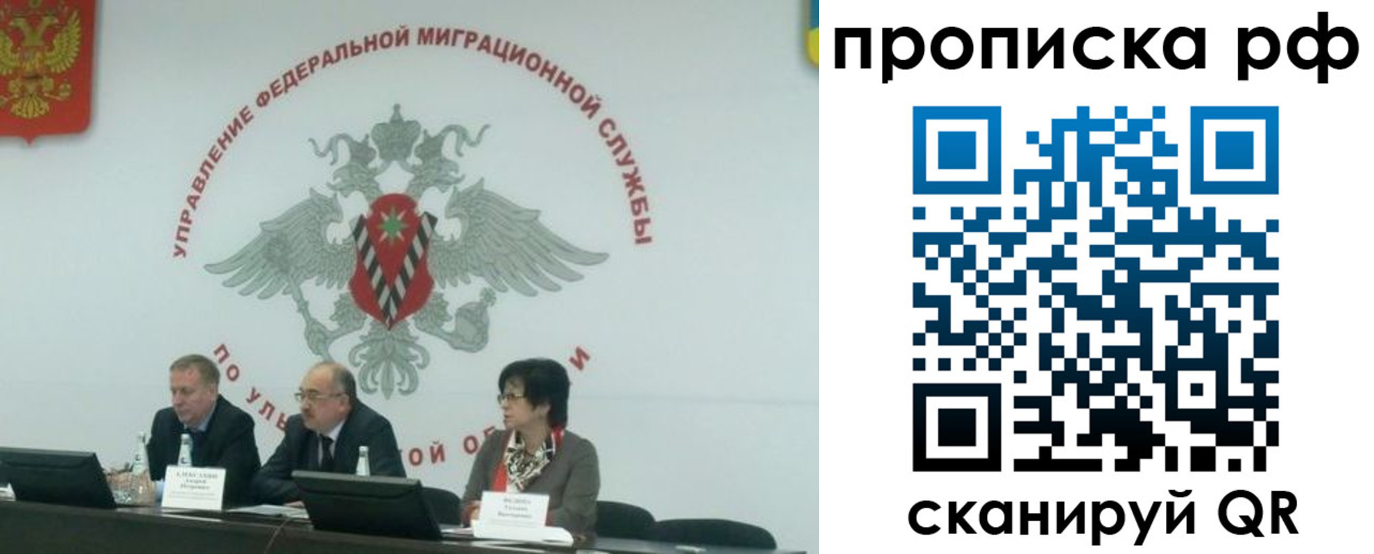 временная регистрация недорого в Шебекино