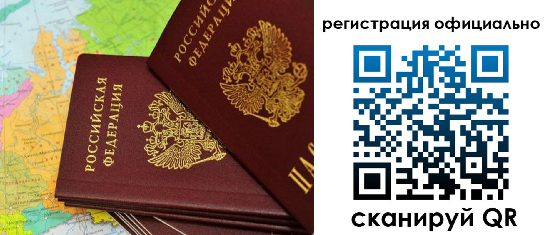 временная регистрация гарантия в Шебекино