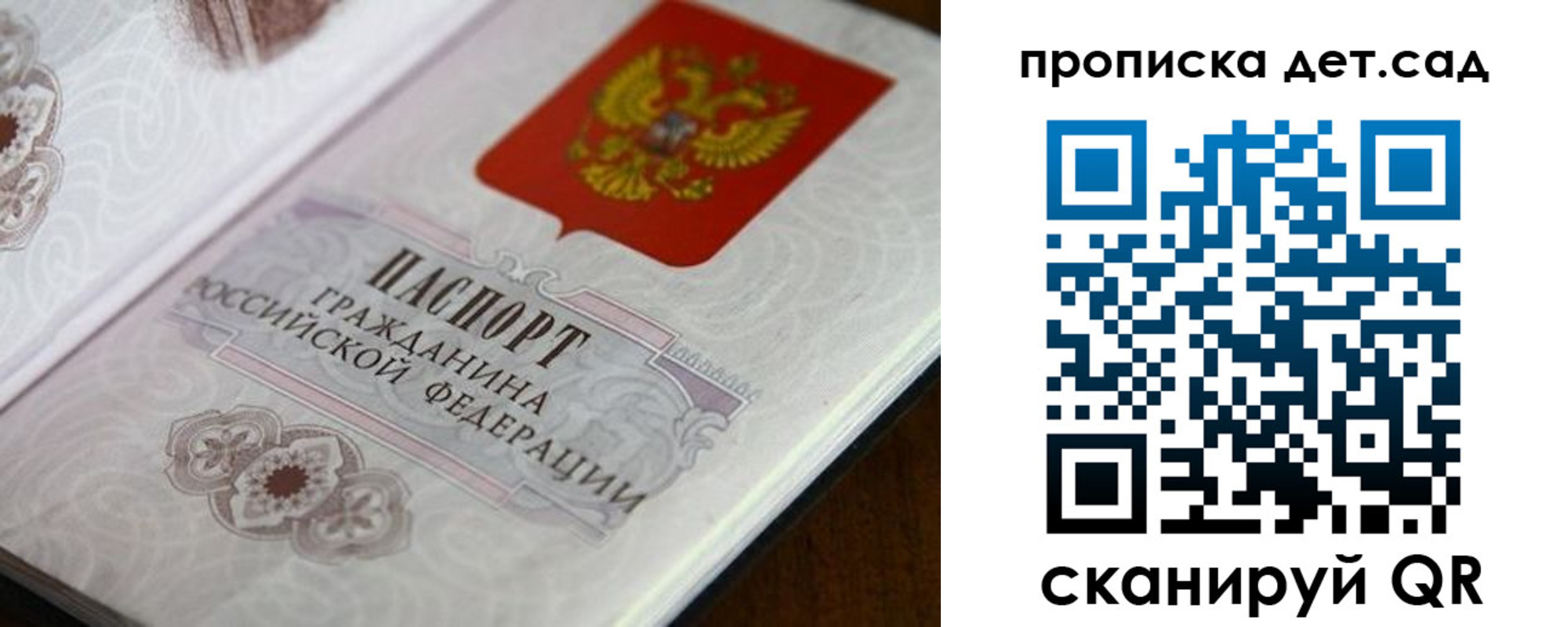 прописка для кредита в Шебекино