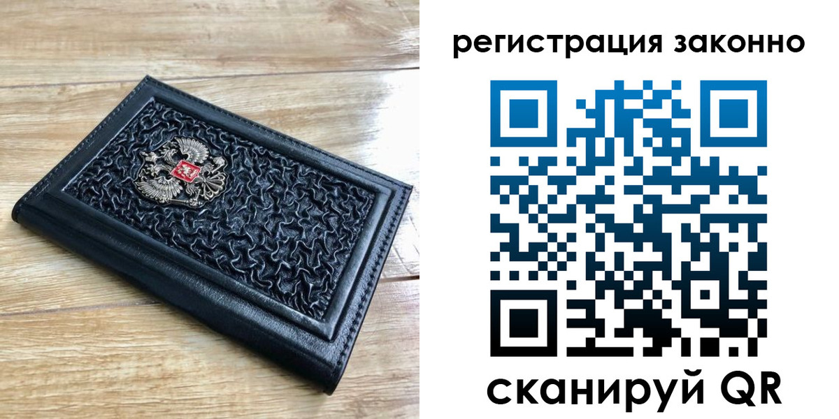 прописка 2025 в Шебекино