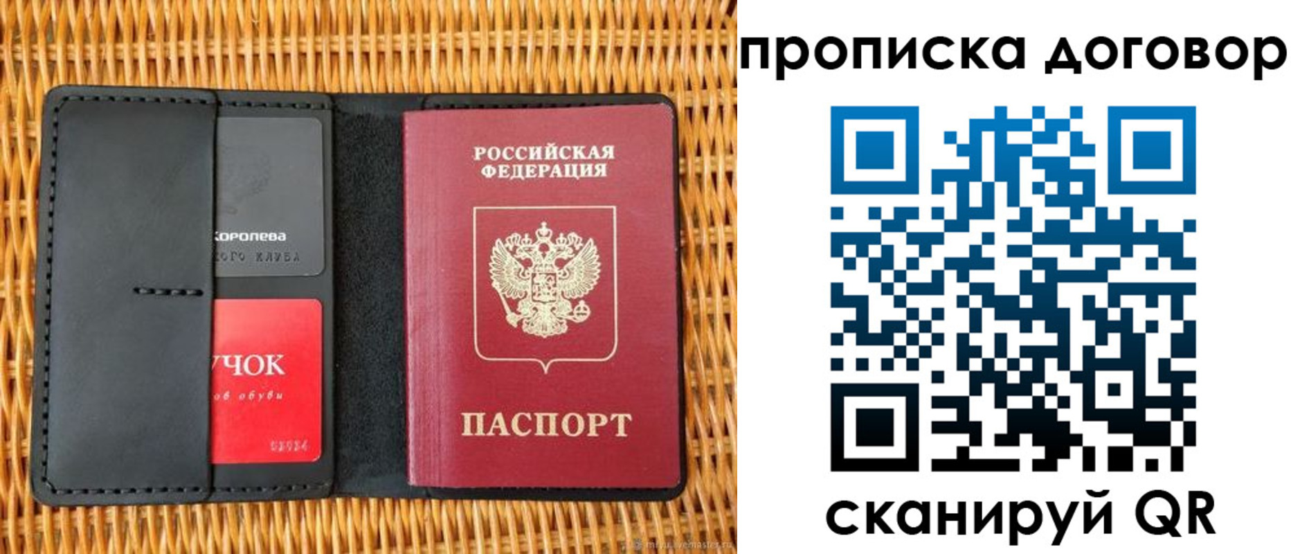 прописка гарантия в Шебекино